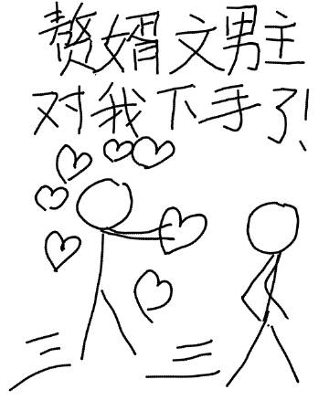 华娱：从吐槽开始