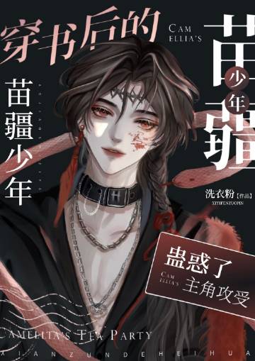 漫漫官路多红颜